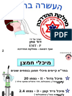 העשרה בחמצן