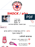 הלם