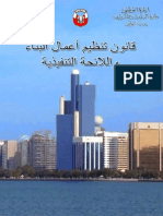 Building Permit Ref. Book Abu Dhabi Municipality - UAE