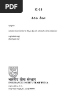 18,19 శతాబ్దాలలో రాజకీయలు | PDF