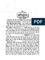 Agni Puran PDF