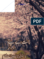 Jannat Kay Pattay by Nimra Ahmed