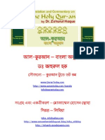 Al Quran Bangla Translation by Dr. Zohurul Hoque PDF