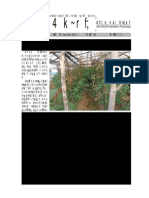 Panchase Magh 2070 PDF
