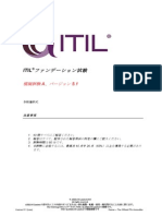 Japanese Sample Exam 1 Itil Foundation 201312