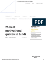 25 best motivational quotes & thoughts in hindi- हिंदी सुविचार PDF
