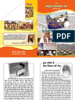 A Publication of VSK Jodhpur