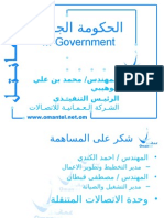 M Government