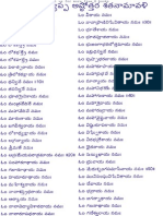 Ayyappa-Asthotram.pdf