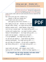 Shanmukha Bhujangam PDF