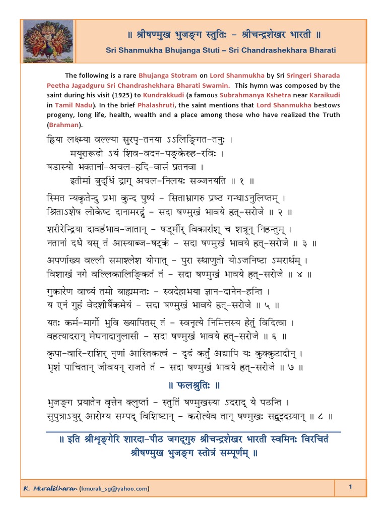 Shanmukha Bhujangam PDF | PDF