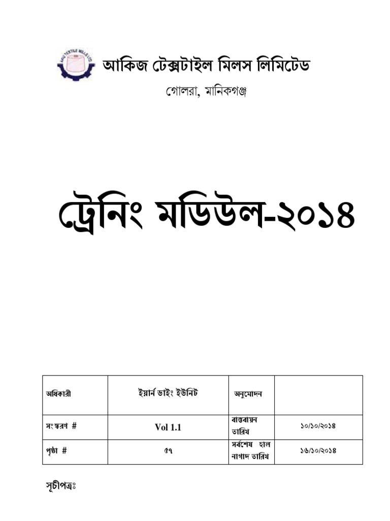 Training Module | PDF