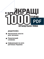  1000 tem (ukr)