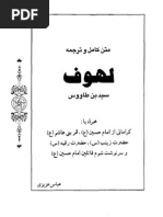Lohuf Seyed Tavoos | PDF