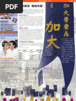 號角月報 美西北版 一零年 一月號 A刊 Herald Monthly SF Jan 10 Section A