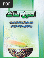 Download Usool-e-Aqaid by Ayatullah Nasir Makarim Sherazi by Syed Naqvi SN24606252 doc pdf