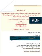 التحكم في الموقع من خلال cpanel