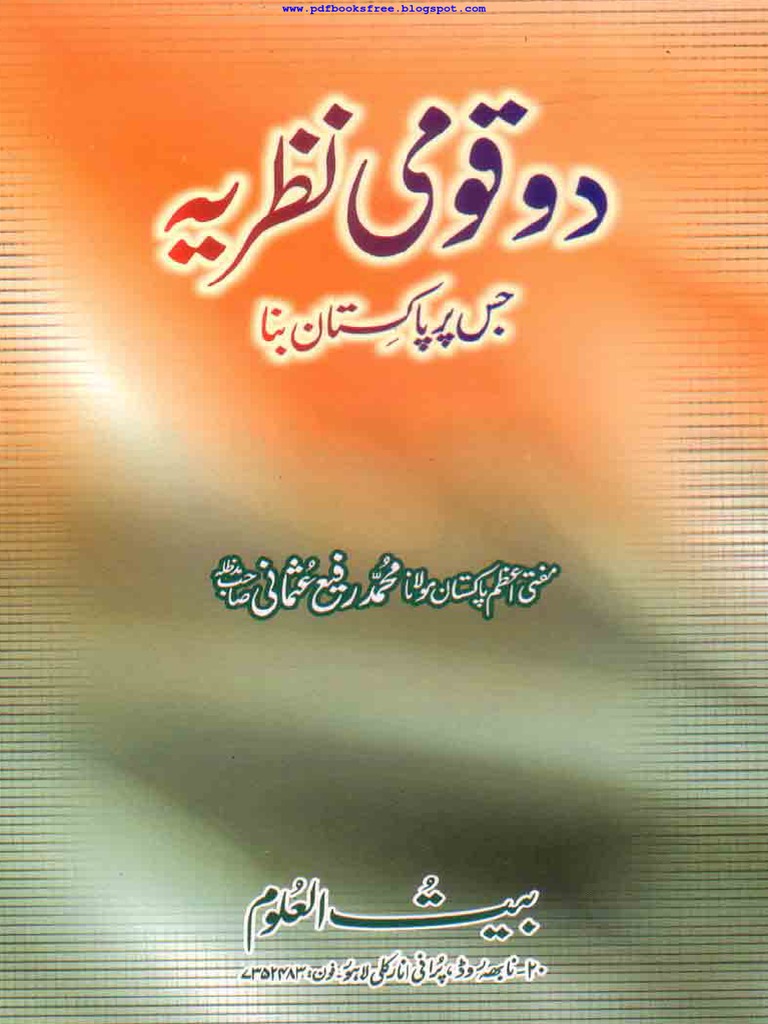 Two Nation Theory by Mufti Muhammad Rafi Usmani | PDF | Career & Growth
