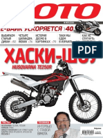 Мото №9 (240) сентябрь 2012 PDF