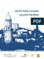 სიღნაღის მუნიციპალიტეტის კულტურის რესურსები