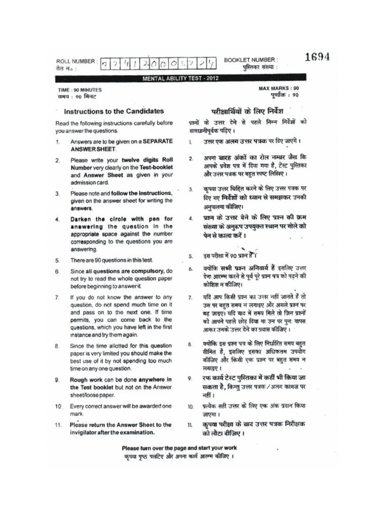 Essay on eng mat picture