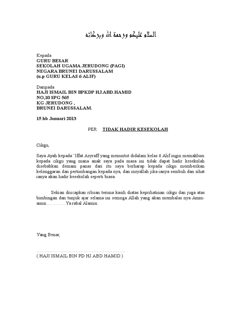 Surat Tidak Hadir Sekolah  PDF