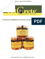 eatcrete wholesale catalogue_gr_august2014.pdf