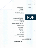 Complaint Norzitz v. PLO - כתב תביעה נורזיץ' נ' אש"ף