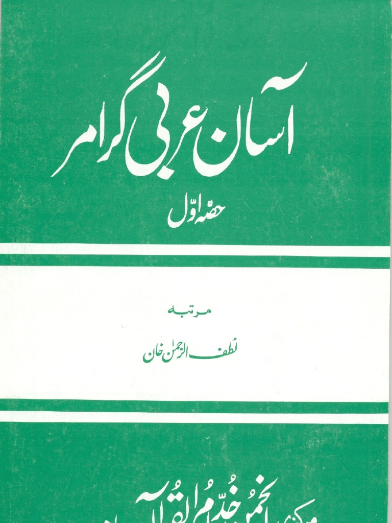 Asan Arabic Grammar In Urdu Pdf