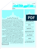 Nidae Khilafat 2014-10-21