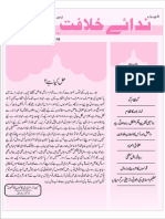 Nidae Khilafat 2014-10-14