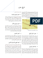 حلب.pdf