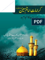 کرامات امام حسین PDF