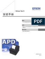 Install APD5 SC RevB EPSON