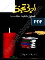 Adb Tajzeeye by DR Qasim Jalal PDF