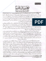 01-Wahabiyyai Tehreek