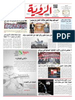 Al Roya Newspaper 14-11-2014