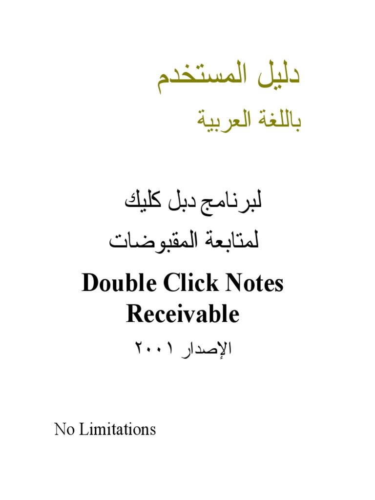 Notes Receivable | PDF | Business