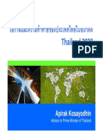 Thailand 2020 by K.Apiruk Kosayothin