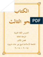 Download kitab nahwu ke 3 by Nando van Zipay SN246564987 doc pdf