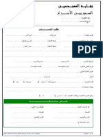 ALSE Application Form Ver-01