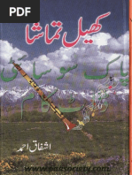 Khail Tamasha by Ashfaq Ahmad