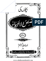 Bachchon Ki Qasasul Ambiyah 03 Translated by Amatullah Tasneem