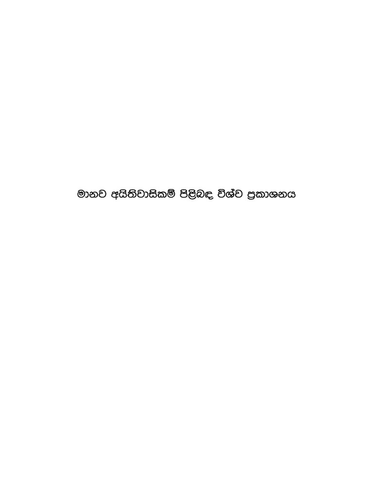 Universal Declaration of Human Rights | PDF