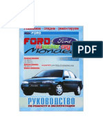 Ford Mondeo 1993-2000 Petrol Diesel