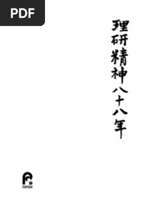 連結財務諸表 ライセンスシリーズ図解簿記7 山中春夫