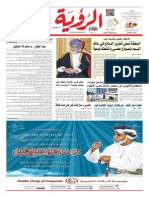 Alroya Newspaper 16-11-2014