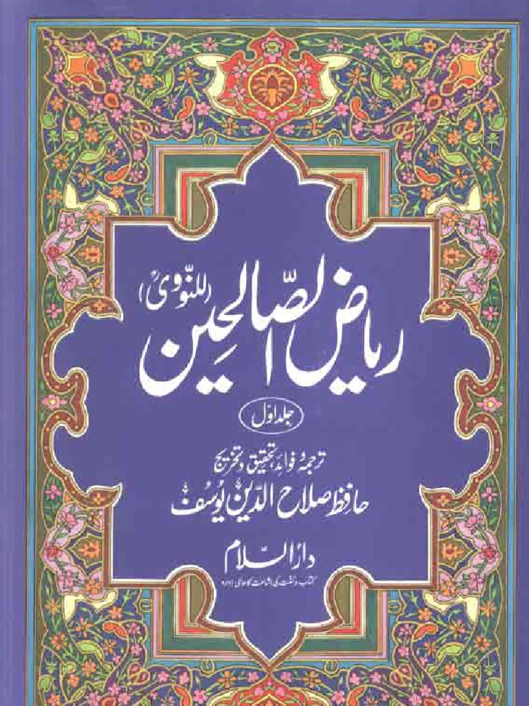 Riaz Us Saliheen Urdu Jild 1 PDF