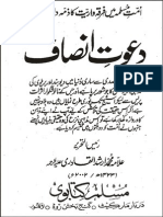 Dawat e Insaf PDF