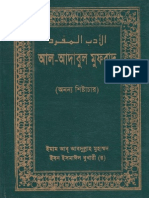 good book Adabul Mufrad